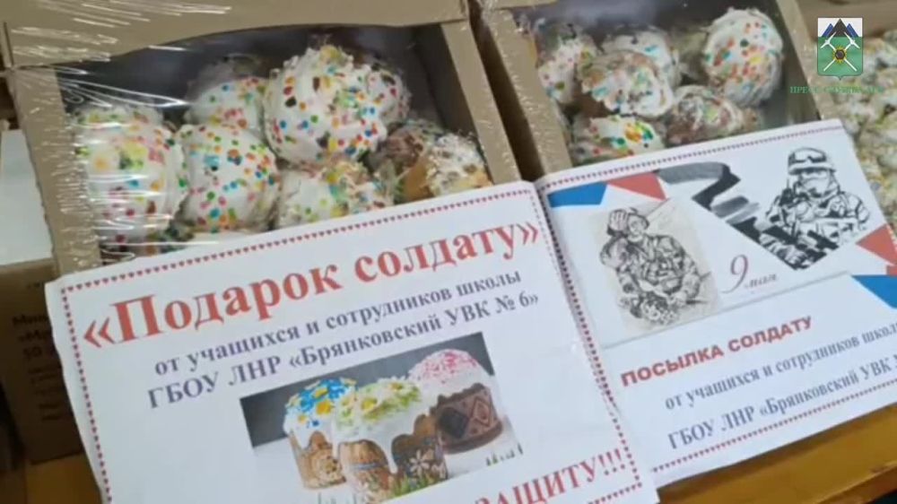 Евгений Морозов: Состоялся заключительный этап традиционной городской акции «Подарок для бойца – 2024», которая проходила под патронатом Брянковского местного отделения партии «Единая Россия»