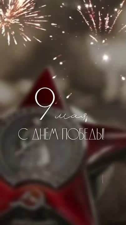 ������� �������: ������� �������! �� ���� ���� ���������� ��� � 79-� ���������� ������ � ������� ������������� �����!