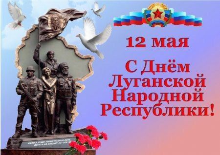 Ольга Бас: Дорогие земляки!. Поздравляю с первым круглым юбилеем нашей республики! 10 лет для исторического пути – это...