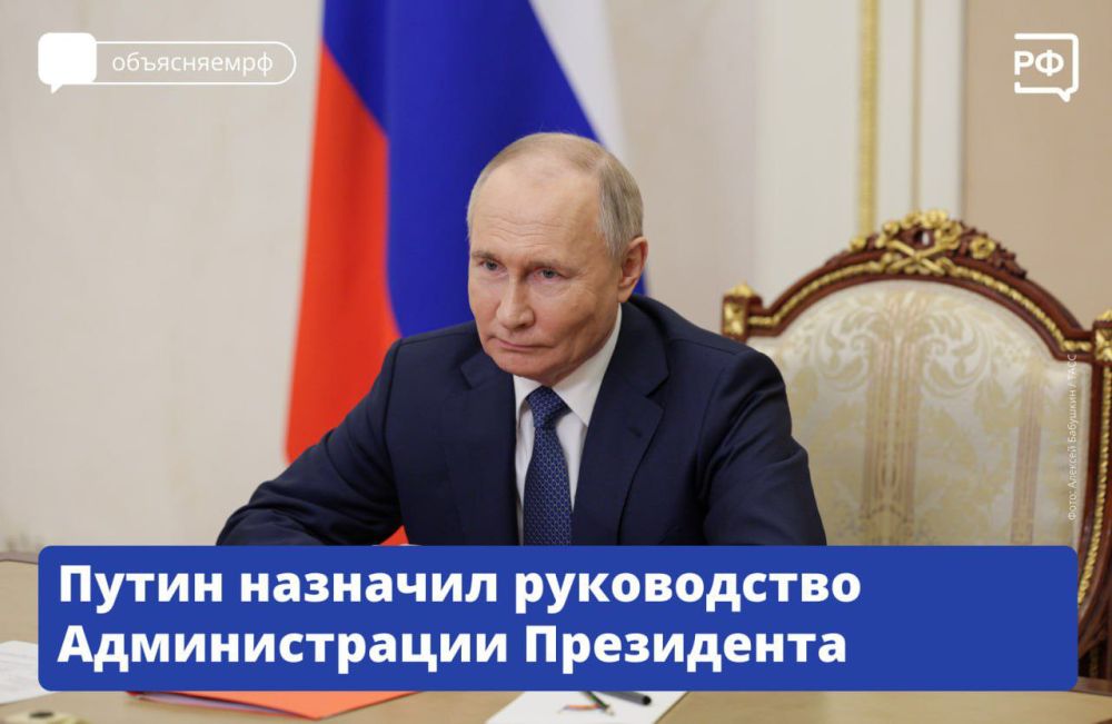 Пост руководителя Администрации Президента РФ Владимир Путин сохранил за Антоном Вайно