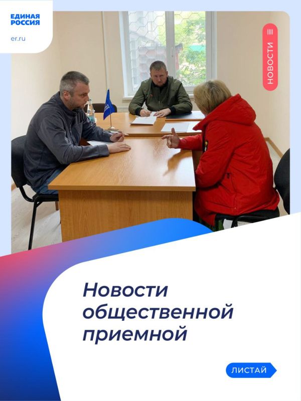 Максим Величко: Сегодня в Алчевске открылась местная Общественная приемная Председателя партии "Единая Россия" Д.А