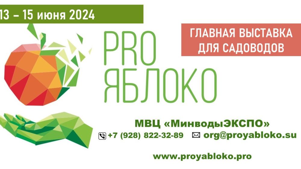 � 13-15 ���� 2024 ���� � ��� ������������λ ������� ������������� �������� ��� ��������� �PRO �����λ 2024