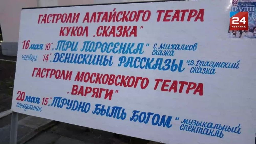 Московский театр «Варяги» показал в Луганске свою версию романа братьев Стругацких «Трудно быть богом»