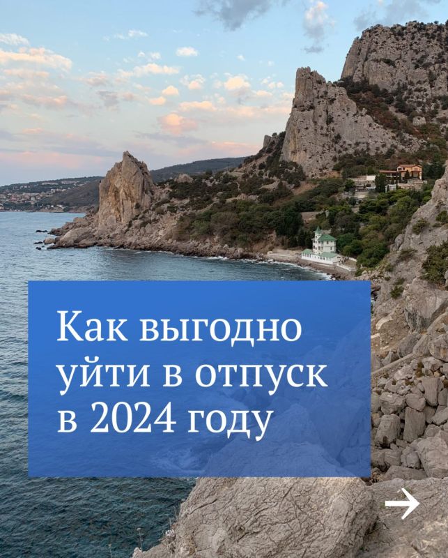 ��� ������� ���� � ���� � 2024 ����