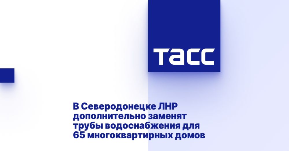 В Северодонецке ЛНР дополнительно заменят трубы водоснабжения для 65 многоквартирных домов