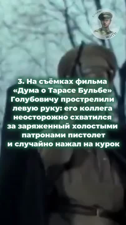 Топ-10 фактов о Михаиле Голубовиче