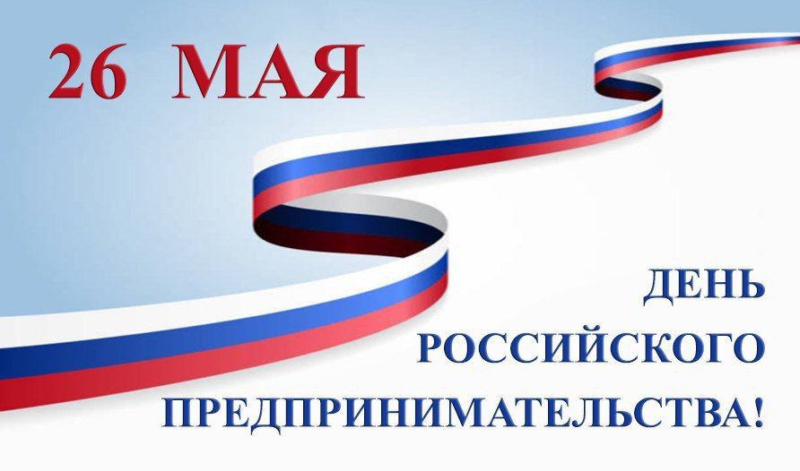 Сергей Колягин: Уважаемые предприниматели, представители малого и среднего бизнеса городского округа город Первомайск!