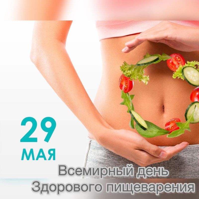 29 ��� ���������� ��������� ���� ��������� �����������