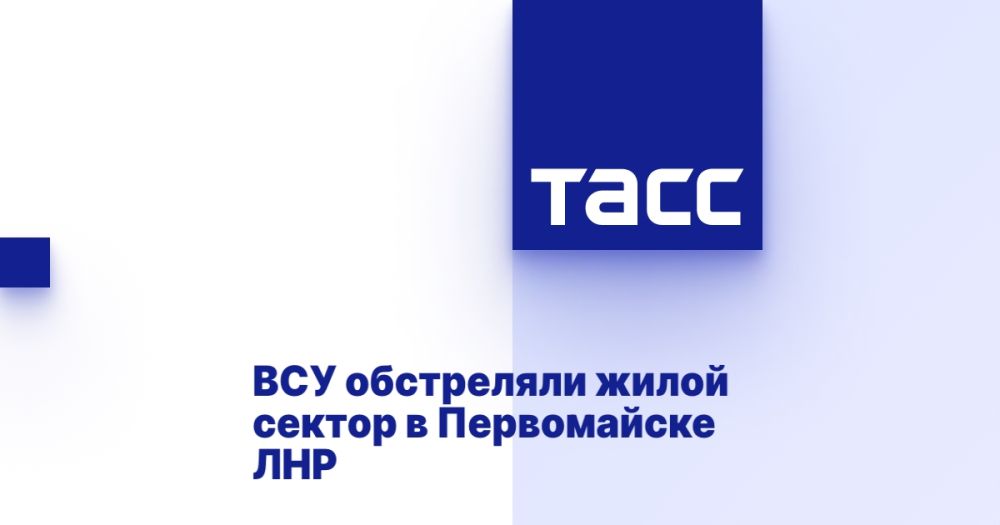 ВСУ обстреляли жилой сектор в Первомайске ЛНР