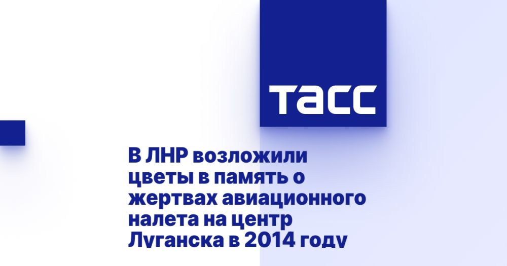 В ЛНР возложили цветы в память о жертвах авиационного налета на центр Луганска в 2014 году
