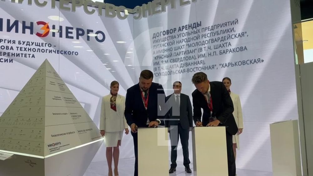 На площадке ПМЭФ ЛНР подписала договор с ООО "Торговый Дом "Донские угли" о передаче в аренду еще пяти шахт ЛНР, сообщает корреспондент ЛИЦ