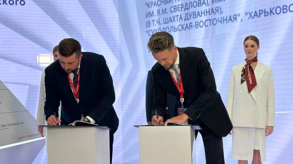 Леонид Пасечник: В рамках ПМЭФ – 2024 подписали договор с компанией «Торговый Дом «Донские угли» о передаче инвестору еще пяти шахт региона