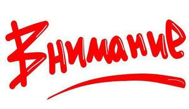 �������� ���������: ��������! ���������� ������ ������ �������������� �������� ��������� - ���������