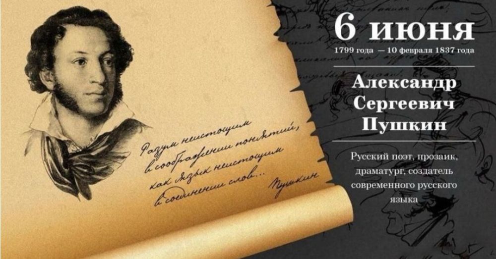 Евгений Морозов: 6 июня вся наша страна отмечает особый праздник - День русского языка. Праздник приурочен ко дню рождения...