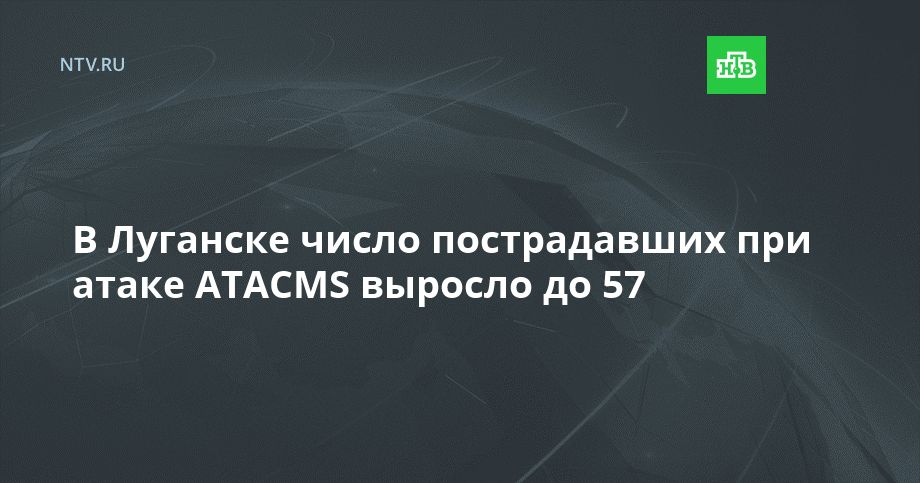 �������� ����� ������������ ��� ����� ATACMS ������� �� 57