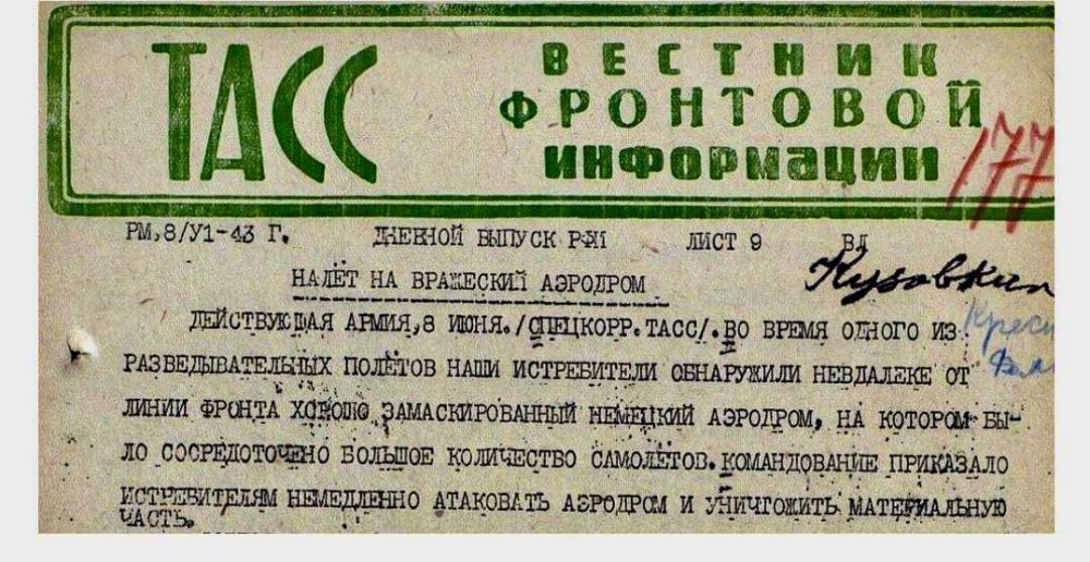 8 ���� 1943 ���� �������� ���������� ����������� �������� ��������� ��� �� ����������� ��������� ���������� �� ���������� � ����� ������� ������