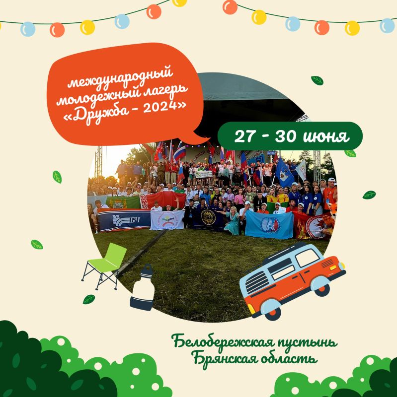 �������� ������ ���������� � ������������� ������ ������� � 2024�