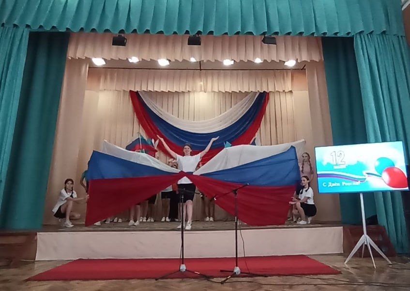 В городе Молодогвардейске прошла праздничная программа ко Дню России