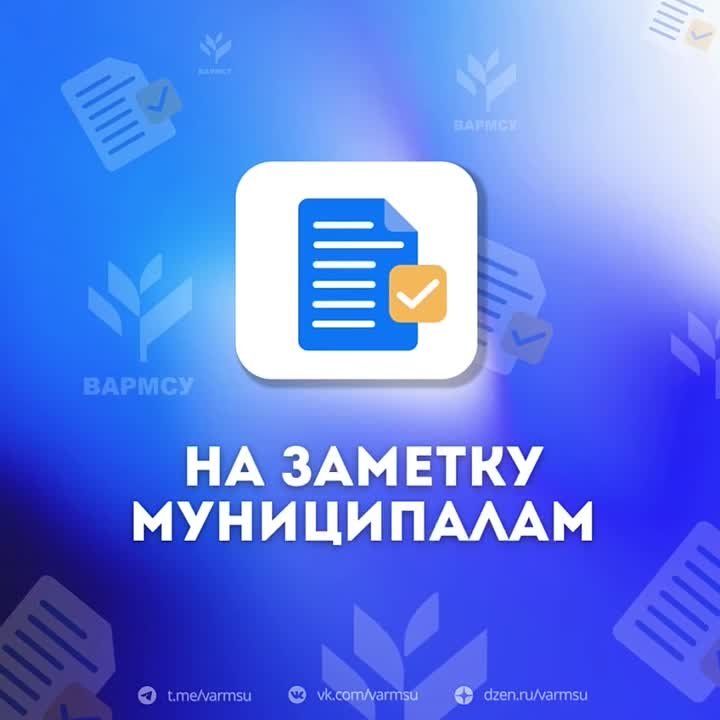 ����������� ����������� ����� �� 12.06.2024 � 139-�� "� �������� ��������� � ����������� ����� "� ���������� �������� � ������ � ���������� ���������" � ������ 84 ������������ ������ "�� ����������� � ���������� ���������"