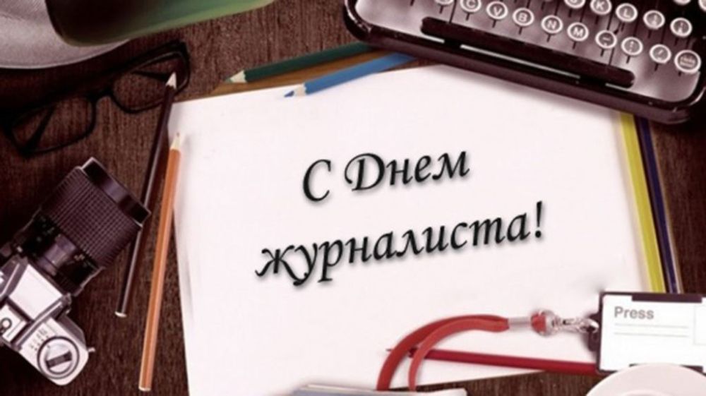 Сергей Козенко: Уважаемые журналисты Краснодонского муниципального округа и Луганской Народной Республики!