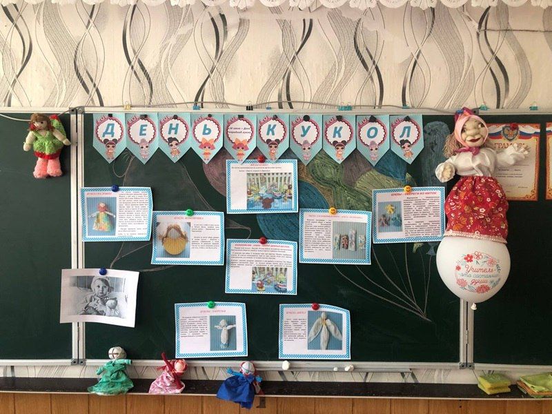 Школьникам рассказали о Дне кукол