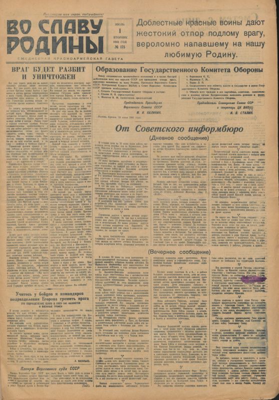 22 ���� 1941 ���� ���������, ��� ���������� ����� ������������ �������� ������ �� ��������� ����