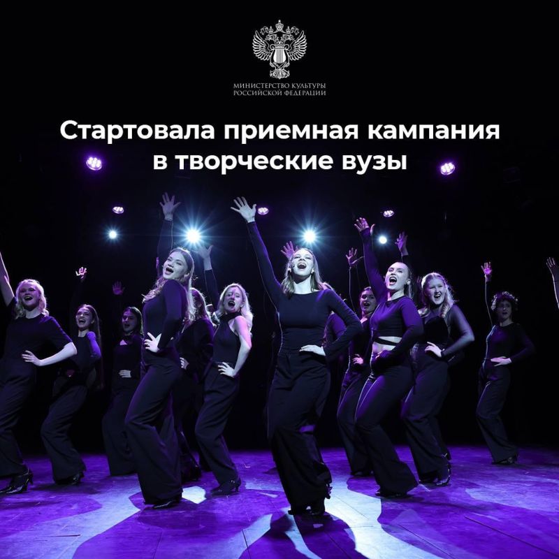 Стартовала приемная кампания в творческие вузы