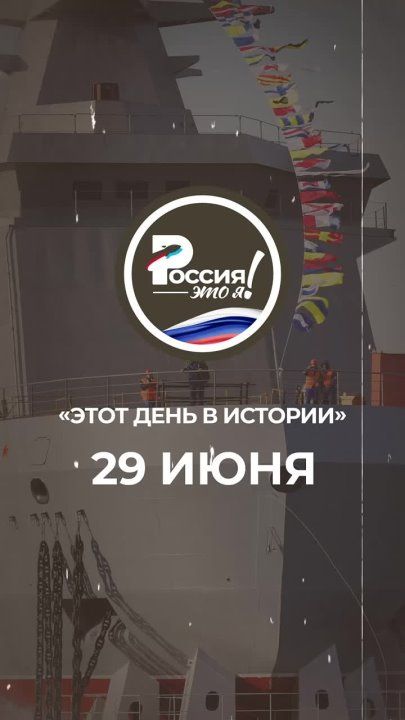 29 ���� � ���� ����������������