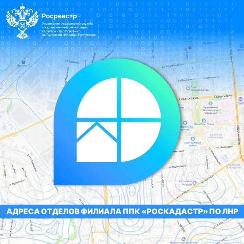 Сеть подразделений филиала публично-правовой компании «Роскадастр» насчитывает 26 территориальных отделов, которые представлены во всех административных единицах республики