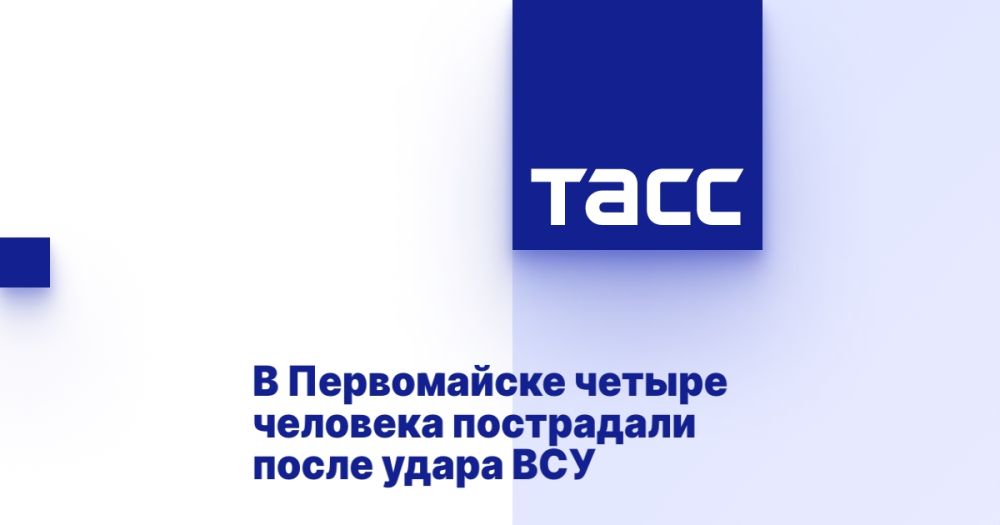 В Первомайске четыре человека пострадали после удара ВСУ