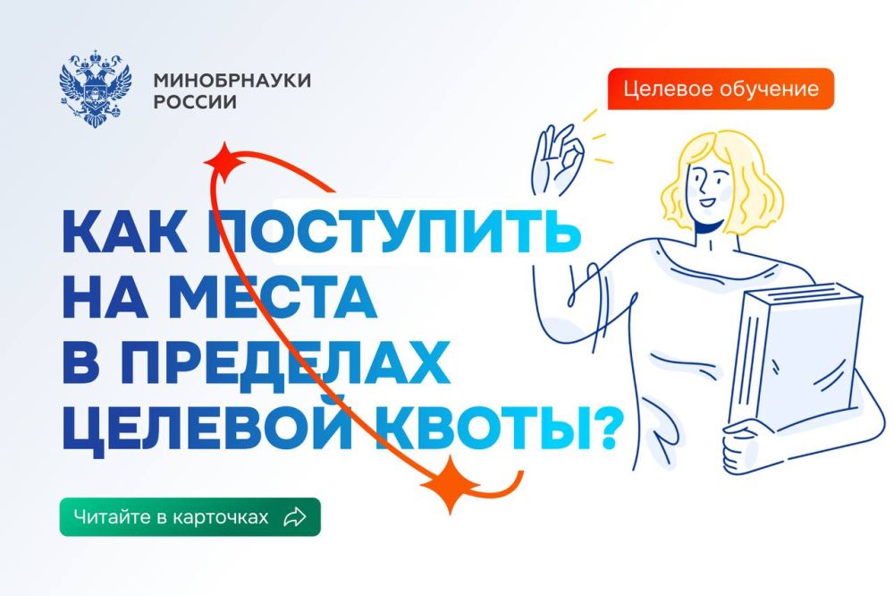 ��� ��������� �� ������� �������� � 2024 ����