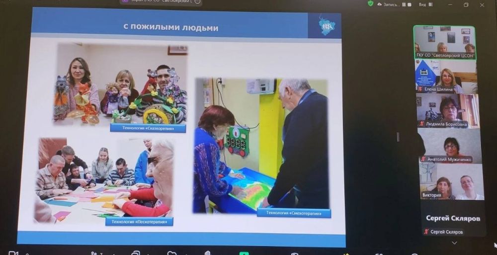 В рамках проекта «Станично-Луганский Центр активного долголетия» команда из Станицы Луганской приняла участие в третьей онлайн-консультации