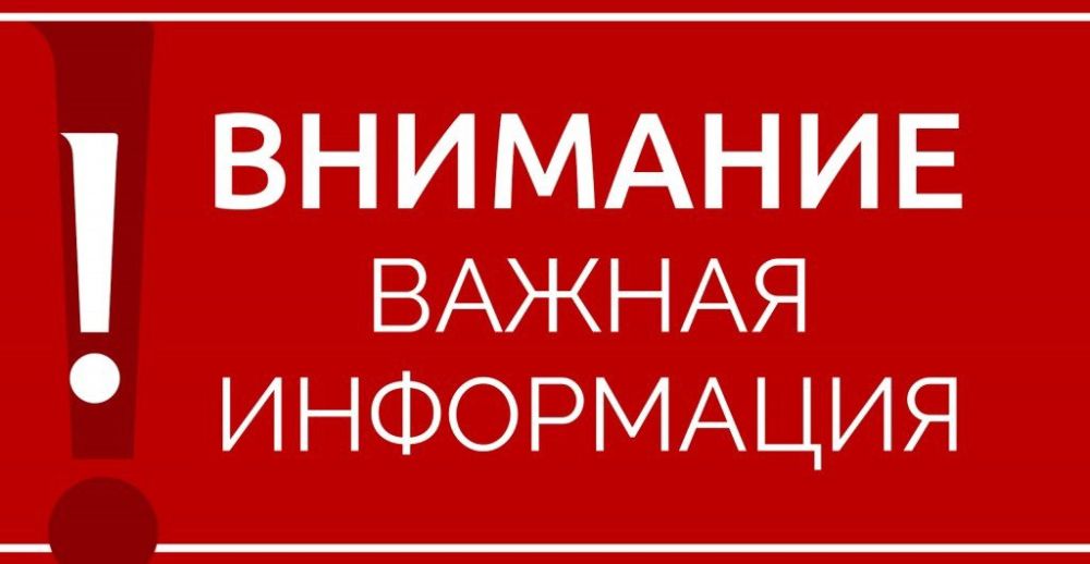 Вниманию населения!!!. По информации Краснодонского Департамента филиала ГУП ЛНР «Лугансквода» подача воды населению города Краснодона и города Суходольска будет осуществляться по следующему утвержденному графику