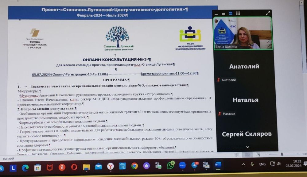 Волгоградцы провели обучение для сотрудников станичного Центра активного долголетия