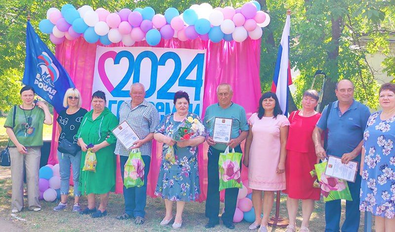 В День семьи, любви и верности состоялось чествование образцовых семей города Молодогвардейска