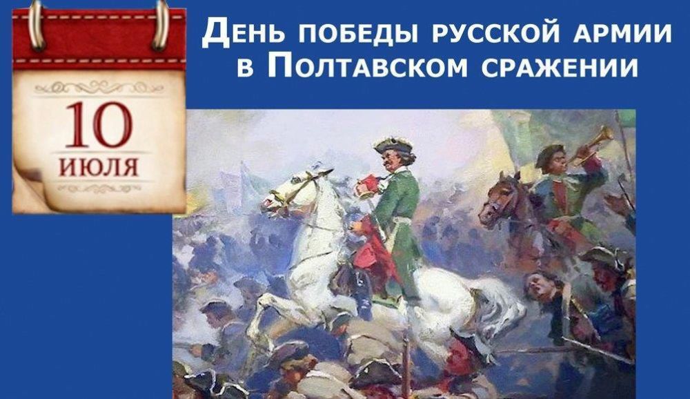 10 ���� � ������� � ��� ���� ������ ������� ����� ��� ������������� ����� I ��� ������� � ���������� �������� (1709)