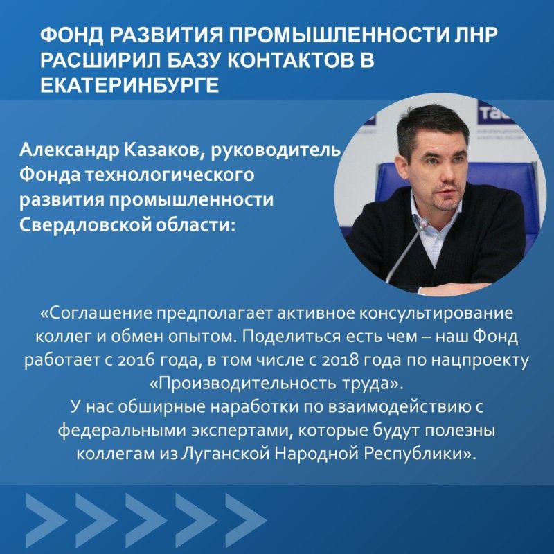 Развитие принципов бережливого производства – главный акцент в работе специалистов Урала и ЛНР