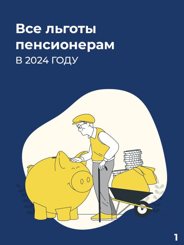 ���������� ������ ��� ����������� � 2024 ����