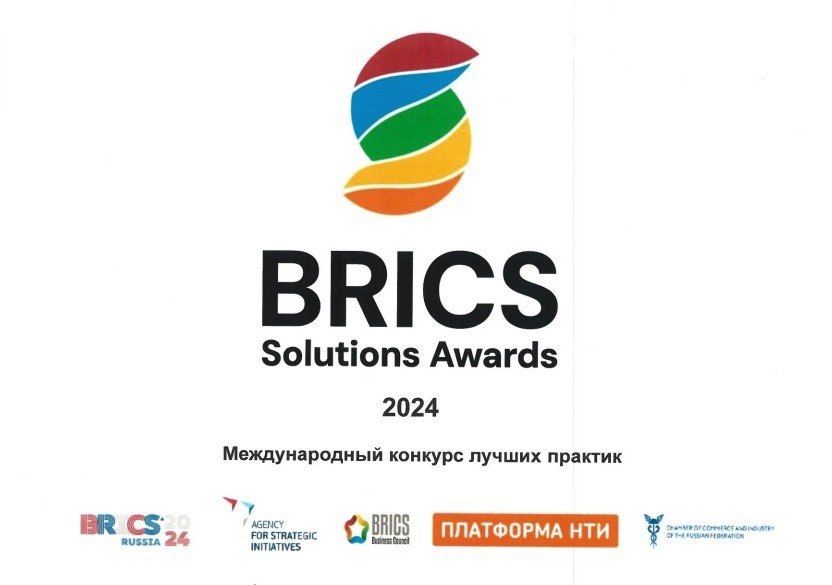���������� ������� ������� � ������������� �������� ������ ������� �BRICS Solutions Awards�