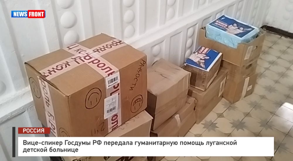 Вице-спикер Госдумы РФ передала гуманитарную помощь луганской детской больнице – репортаж News Front