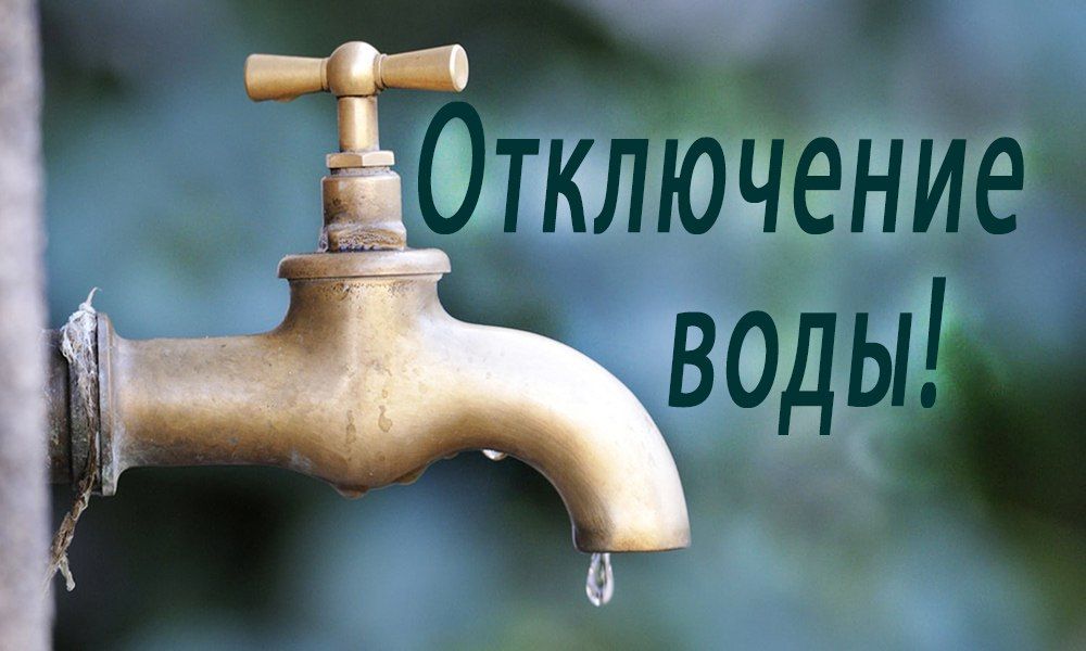 Лугансквода сообщает!. 19 июля аварийными бригадами ГУП ЛНР "Лугансквода" намечены ремонтные работы на водопроводных сетях и объектах по следующим адресам: г.Молодогвардейск ул.О.Кошевого