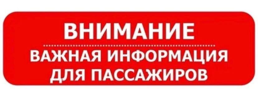 Вниманию жителей города Суходольска!