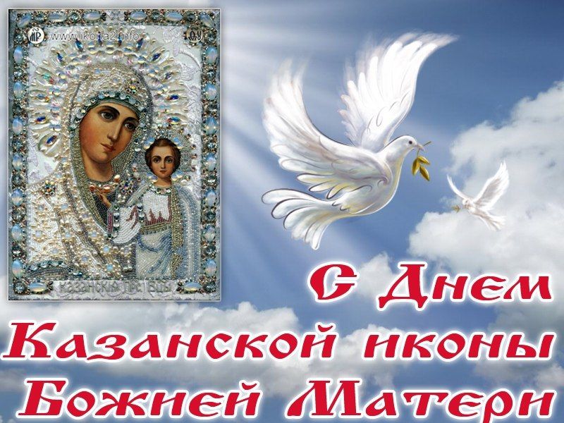 Сергей Козенко: Дорогие краснодонцы!. Сердечно поздравляю вас с Днём Казанской иконы Божьей Матери, одним из самых значимых...