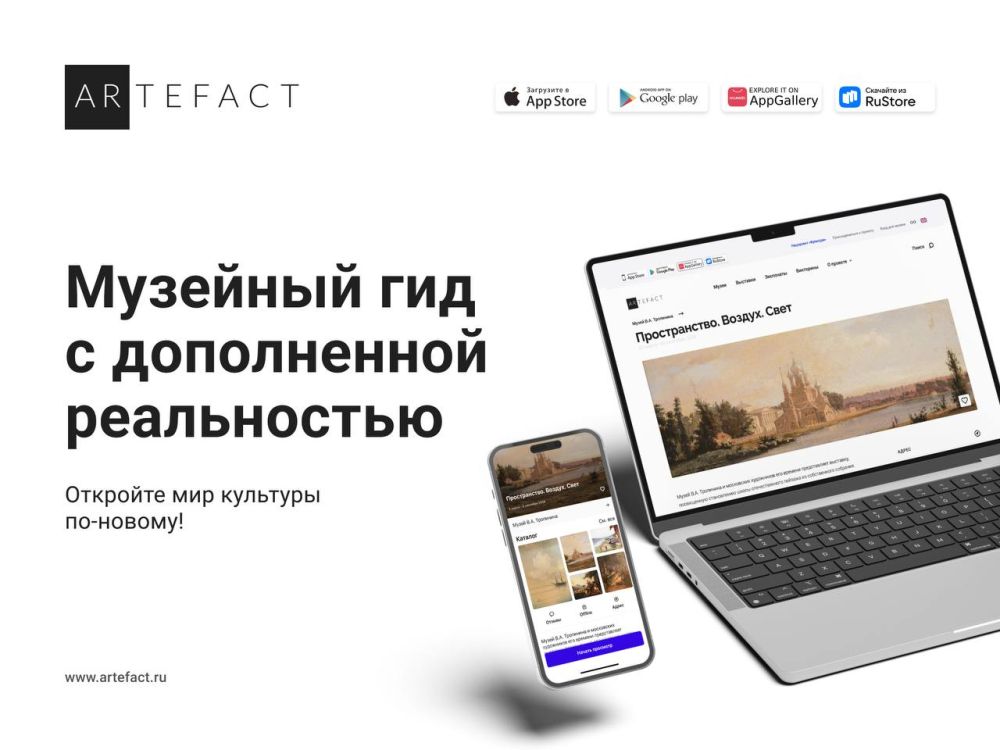 ��������� ARTEFACT � ��������� ��� �������� ������������� ����� � ����������� ����������� ����������, ������������� ������������� �������� ��� ������������� �������� ������������