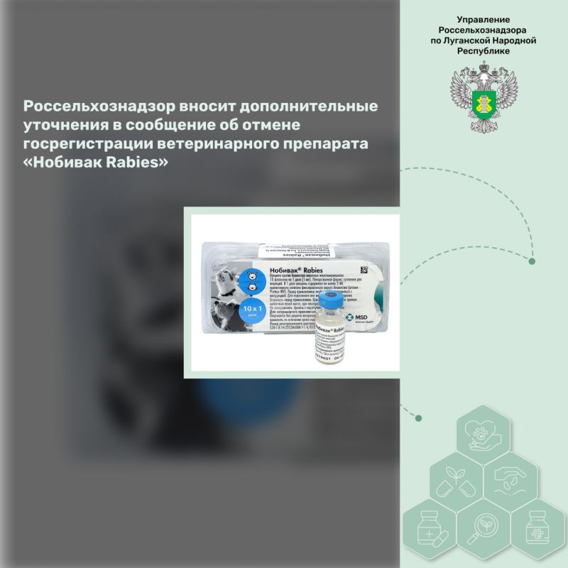���������������� ������ �������������� ��������� � ��������� �� ������ �������������� ������������� ��������� �������� Rabies�