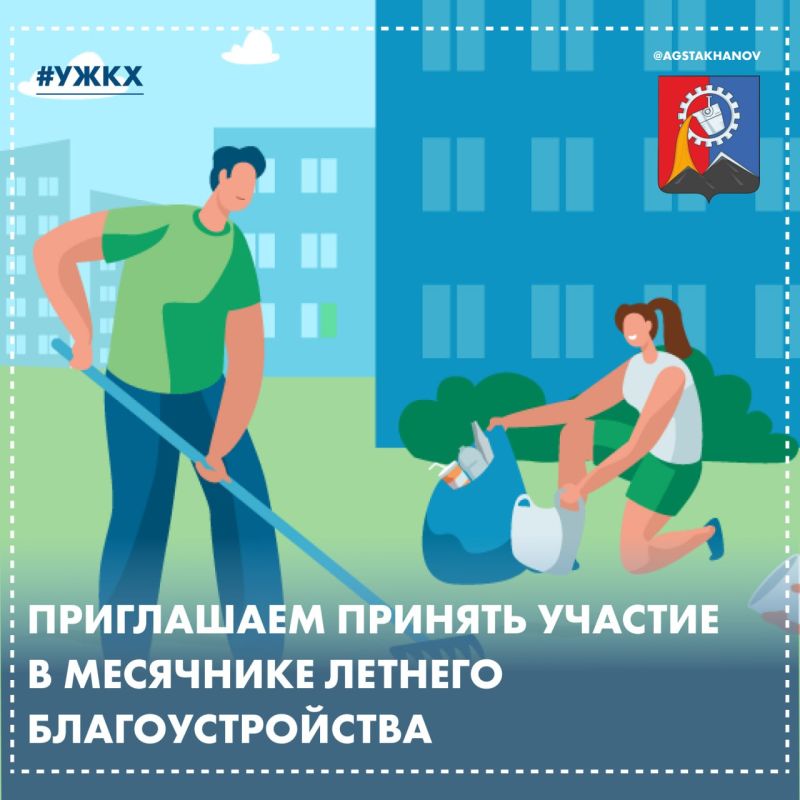 Уважаемые жители городов Стаханов, Ирмино и Алмазная!