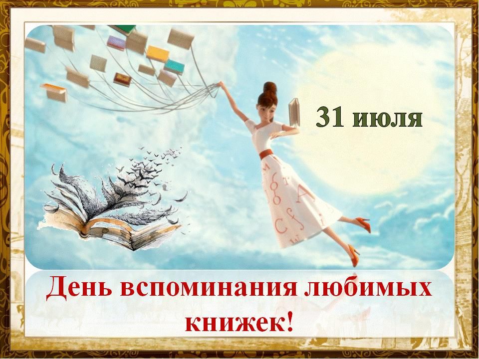 31 ���� �������� �������� ��������� � ���� ����������� ������� ������