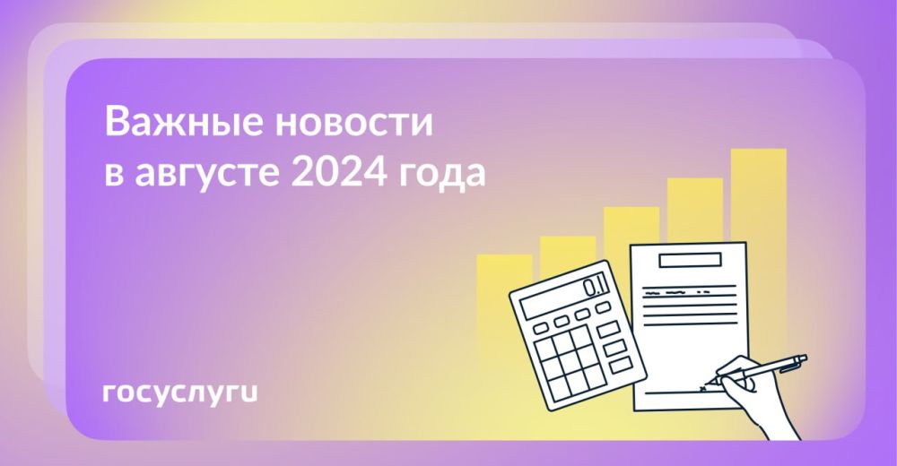 ��� ������ � ������� 2024 ����