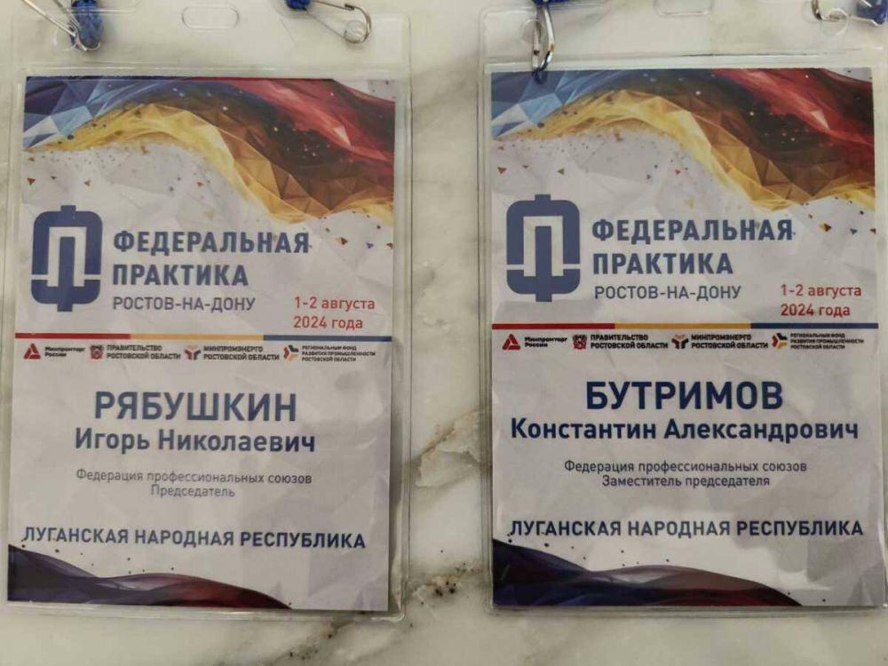 Игорь Рябушкин: Совместно с моим коллегой Константином Бутримовым, принимаем участие в двухдневной выездной стратегической...