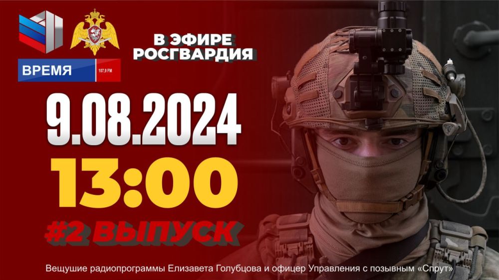 9 ������� � 13.00 ��������� ������ ��������� "� ����� ����������" �� ������ ������������ "����� FM"